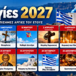 Αργίες 2027: Οι ημερομηνίες που χαρίζουν τετραήμερα με μία μόνο ημέρα άδειας