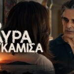 Ο Αντώνης Μυριαγκός στον ρόλο του Σήφη στη σειρά Δύο Μαύρα Πουκάμισα, όπου ερευνά το παρελθόν του Μαλεφάκη.
