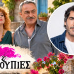Οι πρωταγωνιστές της σειράς της ΕΡΤ1 «Κουτσουπιές»