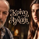 Ο Στέλιος Μάινας ως Στέλιος Δρογούτης και η Αναστασία Παντούση ως Λευκή Δρογούτη στη δραματική σειρά Κρίνο και Αγκάθι του ΑΝΤ1.