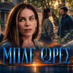 Ο Ιεροκλής Μιχαηλίδης ως Φίλιππος και ο Γιάννης Ποιμενίδης ως Πέτρος στη σειρά Μπλε Ώρες του ΣΚΑΪ.