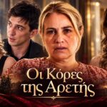 Η Γεωργία Μεσαρίτη ως Άννα, ο Γιώργος Ζιάκας ως Νικόλας και η Δανάη Καλούτσα ως Φαίη στη σειρά Οι Κόρες της Αρετής.