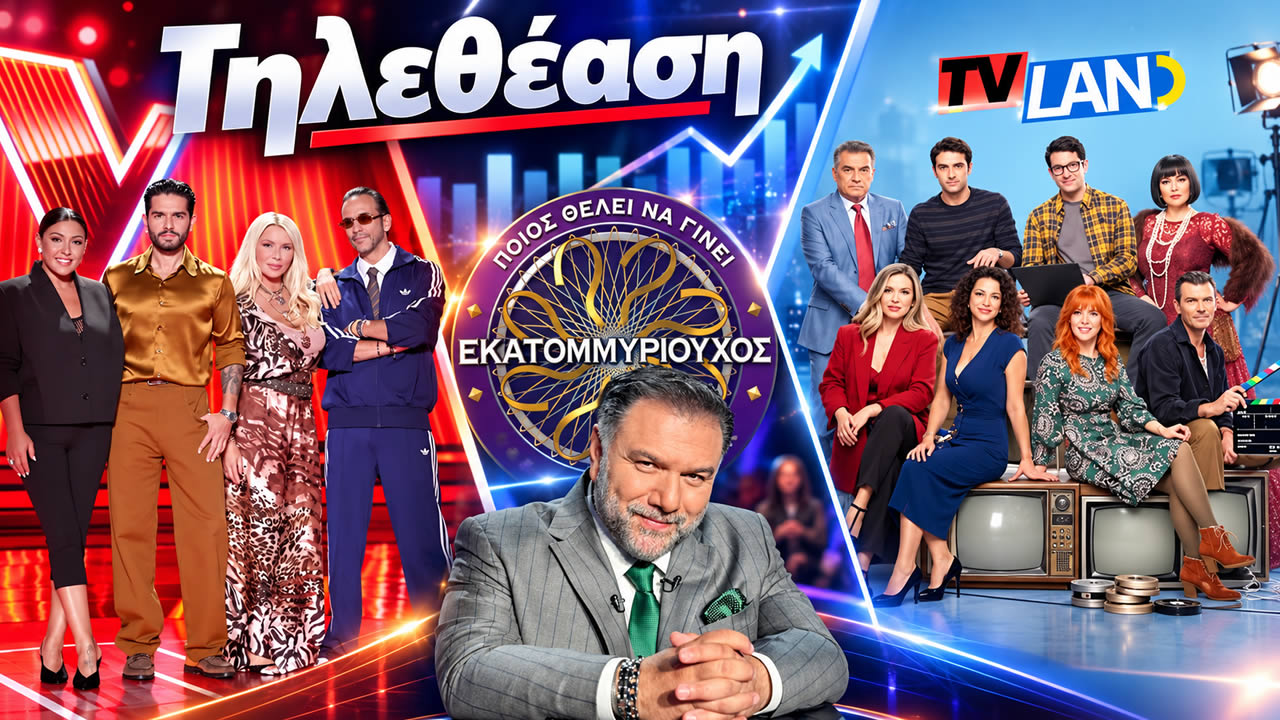 The Voice of Greece στον ΣΚΑΪ, που κατέγραψε 25,6% στο γενικό σύνολο το Σάββατο 17 Οκτωβρίου 2026.